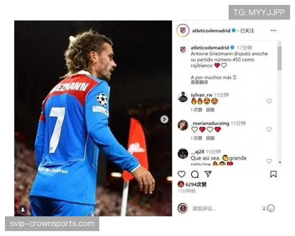 格列兹曼本轮西甲创造两次助攻 其回撤组织盘活马竞进攻